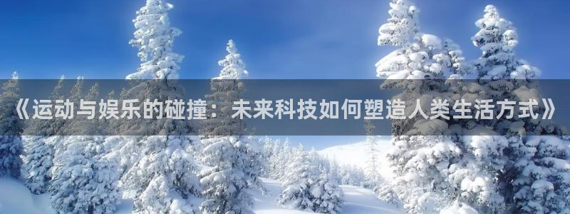 壹号电子娱乐app下载最新版