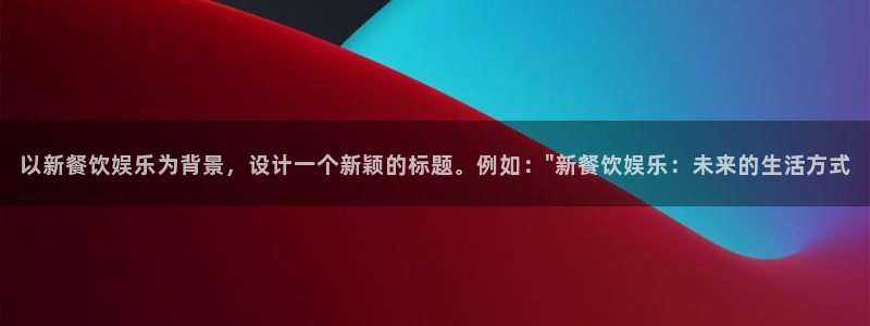 万事娱乐app下载官网