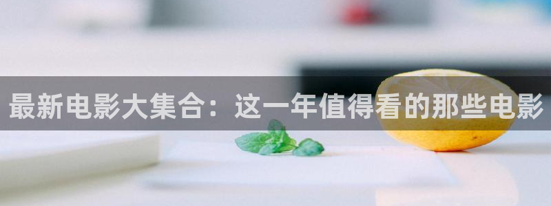 万事娱乐科技赋能,让平台更有趣